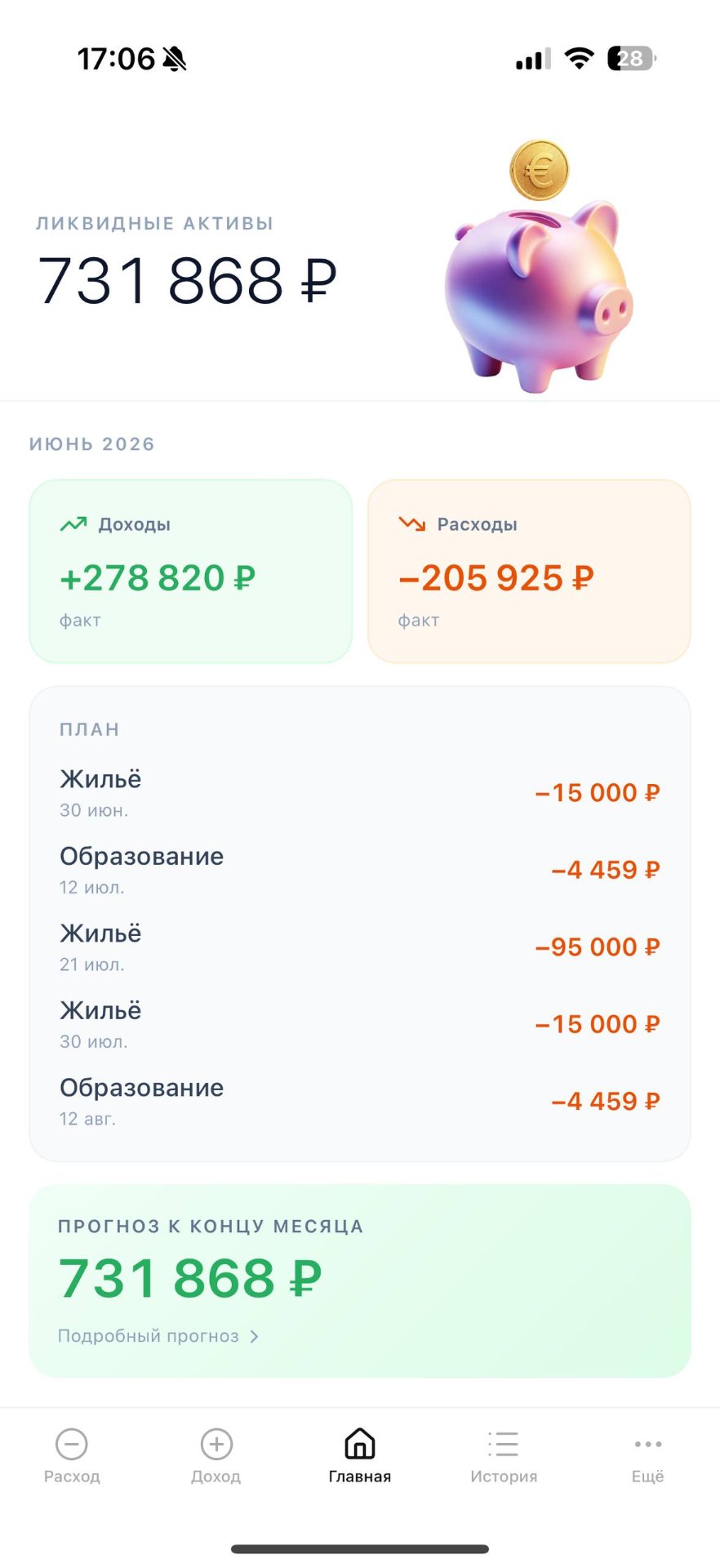 Главный экран Finance Mate
